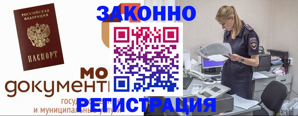 прописка иностранных граждан в Сосногорске