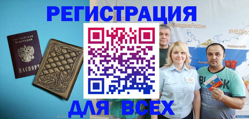 купить прописку в Сосногорске