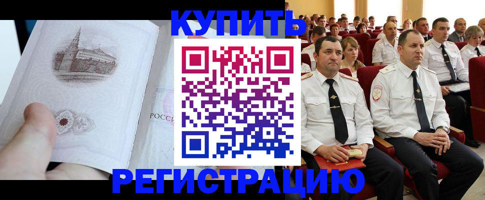 прописка в квартире в Сосногорске