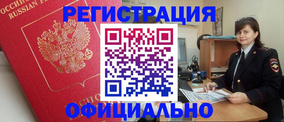 миграционный учет в Сосногорске